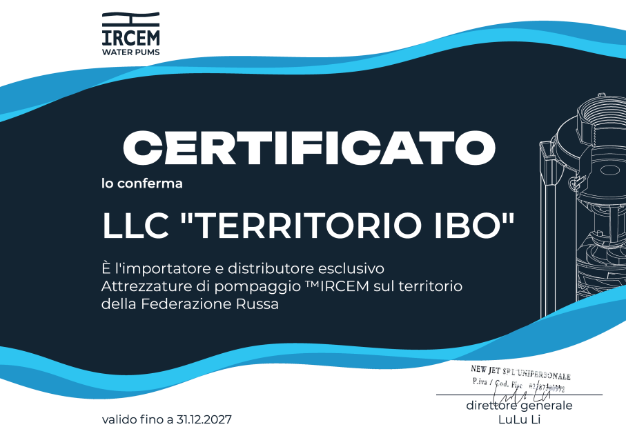 Сертификат официального дилера IRCEM