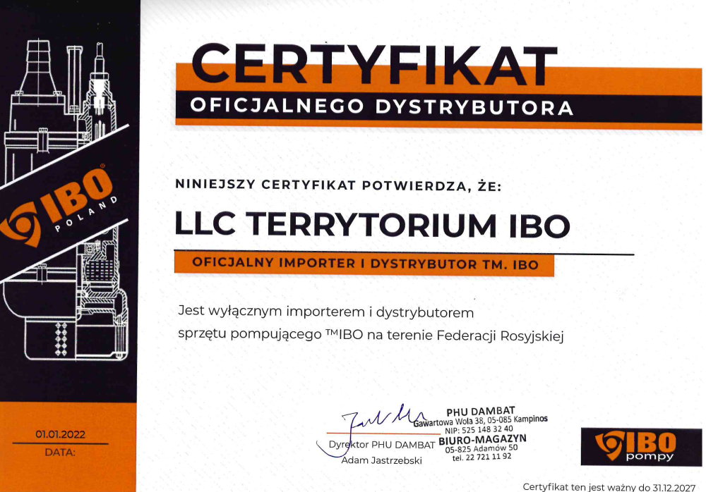 Сертификат официального дилера IBO